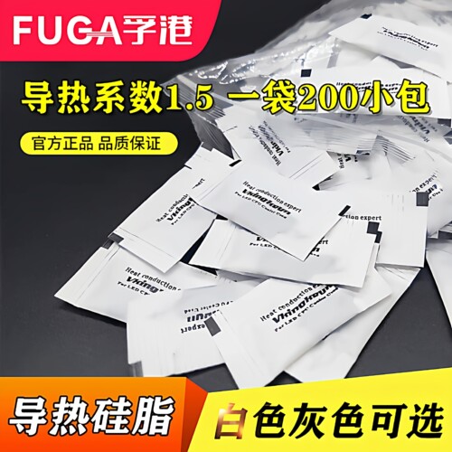 伟越金科200小包0.5g导热硅脂