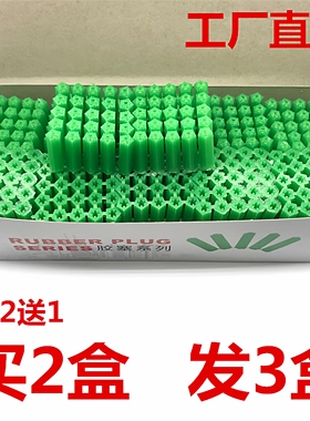 绿色塑料膨胀管6厘8厘胶塞胀塞墙塞M6M8胶粒胶塞管自攻螺丝膨胀管