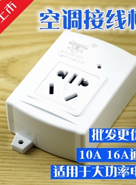 家用安全门插排16A空调专用插座无线大功率4000W排插接线板插线板