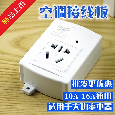 家用安全门插排16a大功率插线板