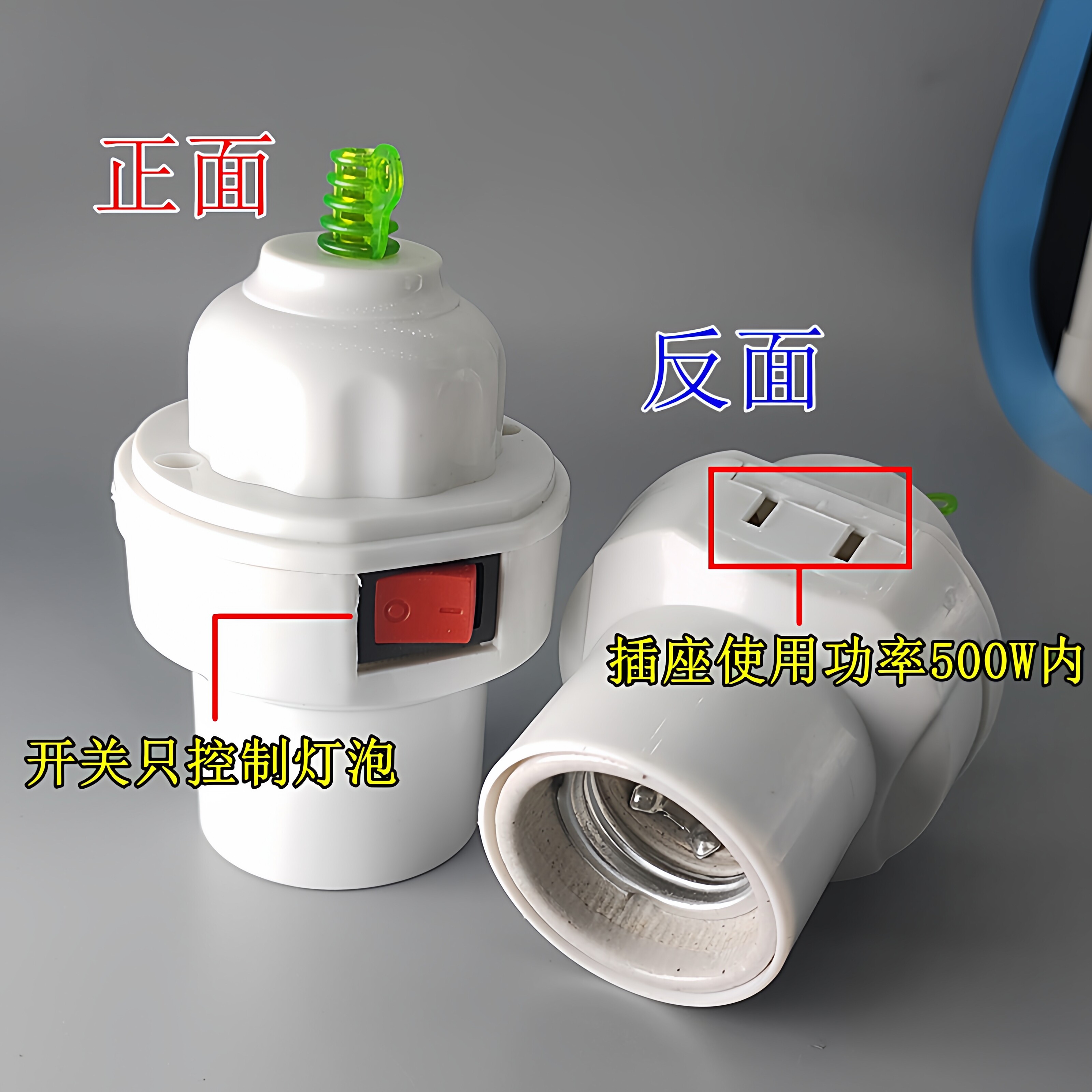 大功率插座悬吊式灯头灯头带开关图片