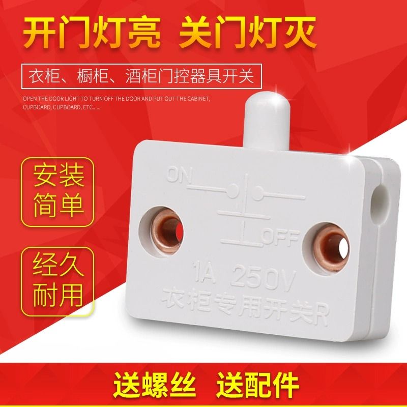酒店橱柜自动开门感应开关