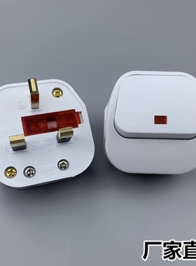 GW7132純銅英标接线插头带大开关 港版组装插头带13AFUSE保险丝