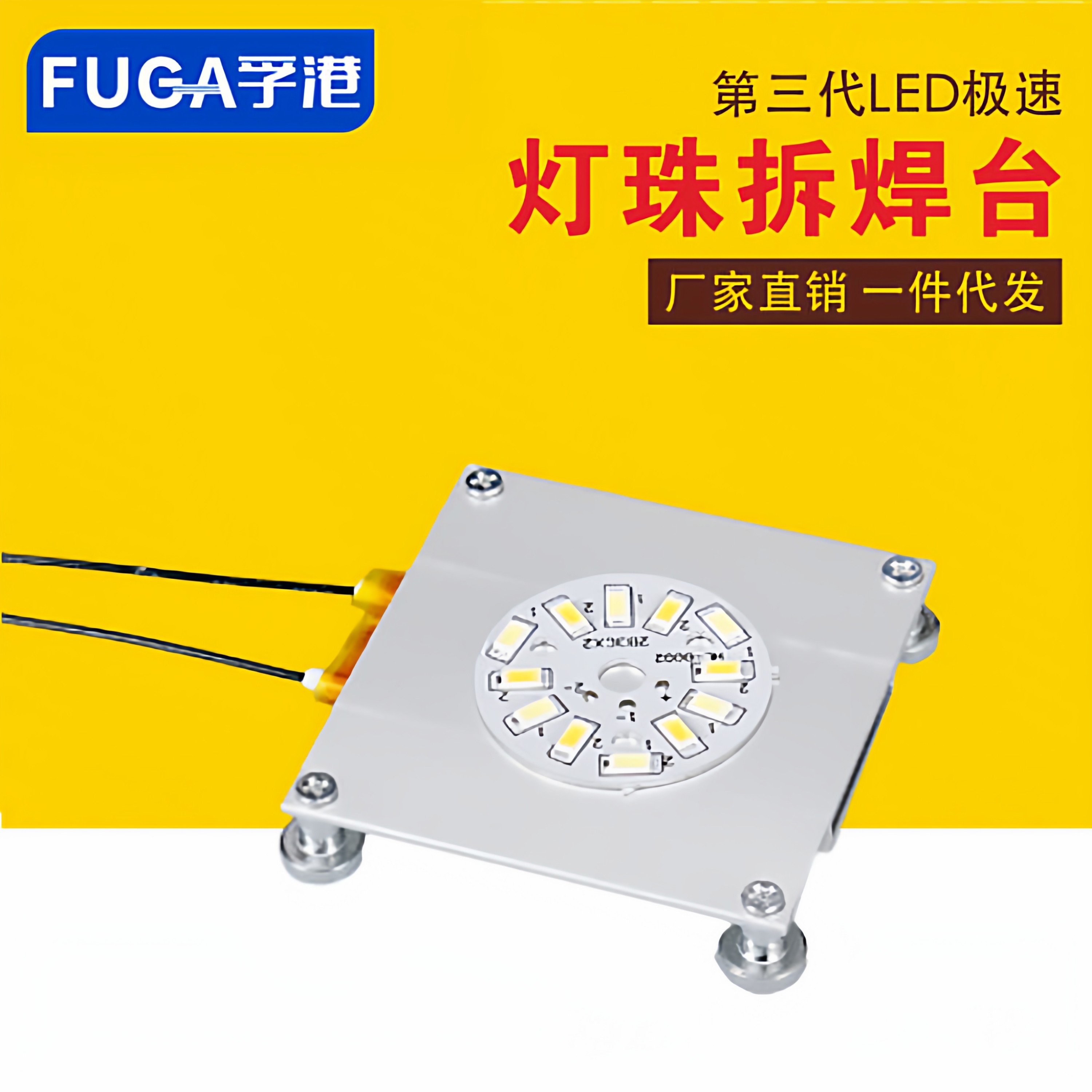 LED恒温加热平台 更换贴片灯珠焊接拆焊台焊盘电热铝维修片板工具,五金/工具,电热工具,淘宝优惠券,粉丝福利购,淘宝优惠卷