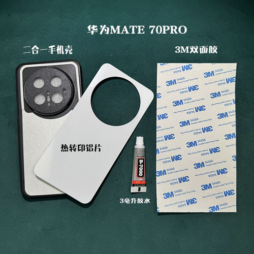 宋锦华为MATE70PURA70系列手机壳