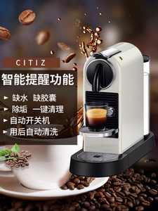 雀巢NESPRESSO/奈斯派索 Citiz C113小型家用胶囊咖啡机意式进口