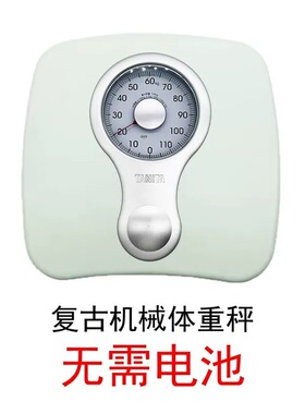机械称体重秤健康秤家用成人体重计HA-622
