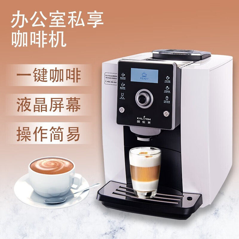 咖乐美一键式奶咖商用家用办公室全自动花式豆粉两用A710咖啡机