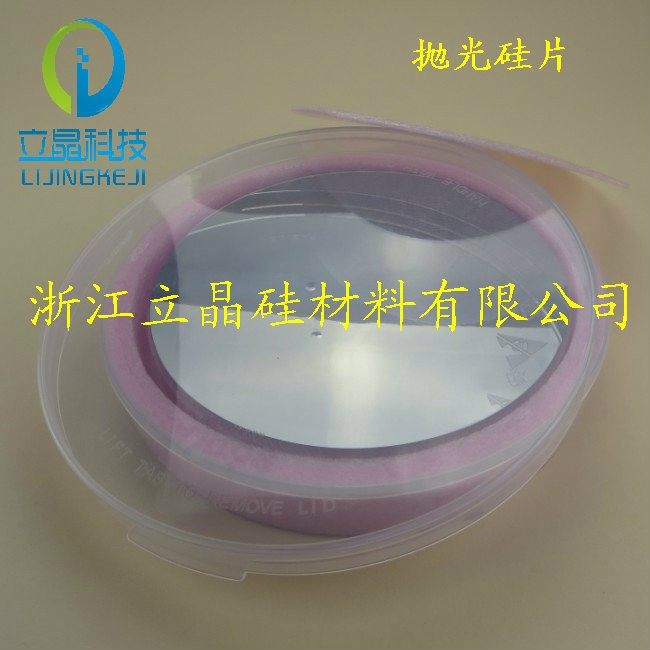 8英寸抛光硅片p型晶向100 红外扫描衬底片等科研专用 立晶硅材料