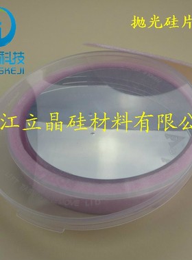 8英寸晶圆抛光硅片单面抛光可镀膜 SEM 旋涂 载体医用科研专用