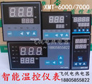 6000 新品 数显温度调 XMTD 6411智能温度仪表控制器 温控表 7000