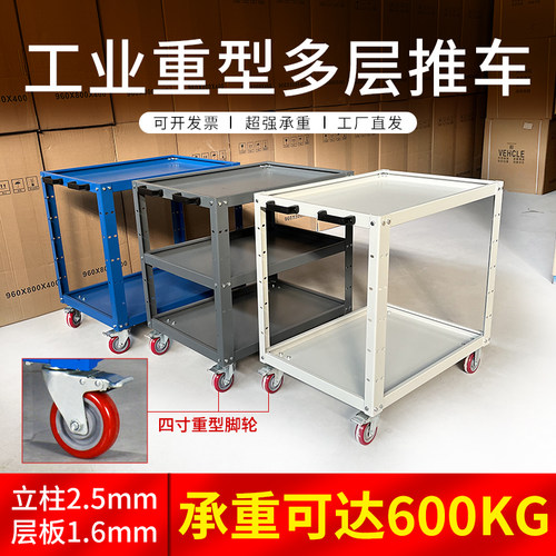 重型工业重型多层推车三层工具车