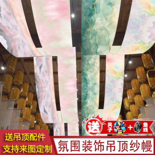 春天唯美中式国潮纱幔古典帷幔吊顶装饰绿色布幔背景中国风氛围布