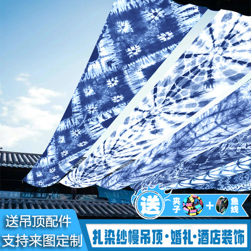 氛围吊顶装饰幼儿园扎染纱幔