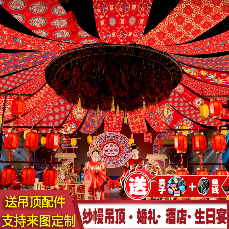 新中式婚庆道具喜庆红印花纱幔布