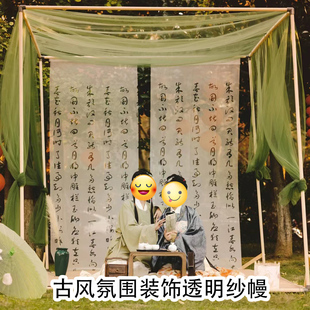 古风书法纱幔布料装 中式 饰布置屏帘小院原创设计diy创意网纱布料