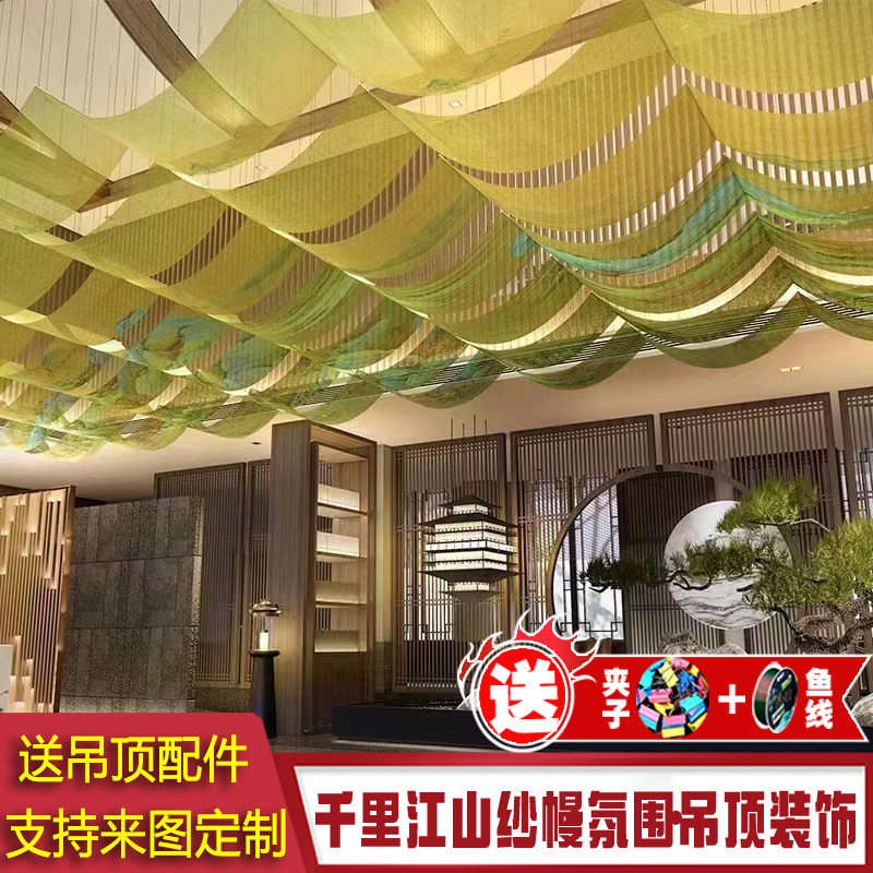 千里江山图名画古风书法新中式国风背景布婚庆吊顶婚礼纱幔布料纱,节庆用品/礼品,节庆布艺用品,淘宝优惠券,粉丝福利购,淘宝优惠卷
