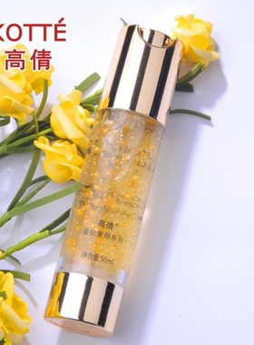 高倩晶钻塑颜紧致精华液40ml抗皱抗衰保湿补水紧致提亮修护正品
