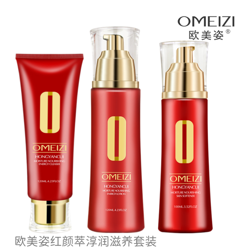 欧美姿红颜萃淳润滋养套装洁面能量水柔肤乳精华液储水霜BB霜全套