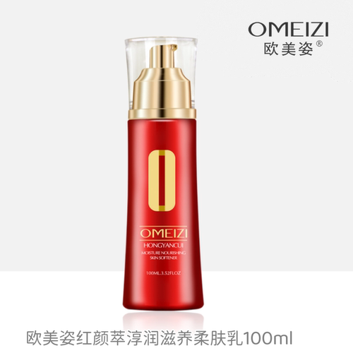 欧美姿红颜萃淳润乳100ml