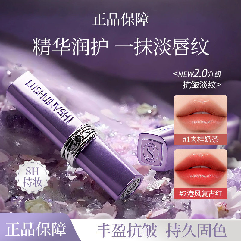 【可开授权】国货爆款罗娜露水女士二代口红护肤品厂家批发代发