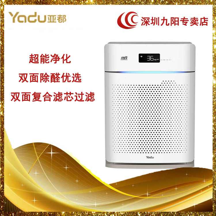 亚都空气净化器KJ500G-P4D双面侠高效三合一滤网除甲醛雾霾PM2.5