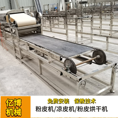 全自动粉皮机苕皮机器凉皮加工机