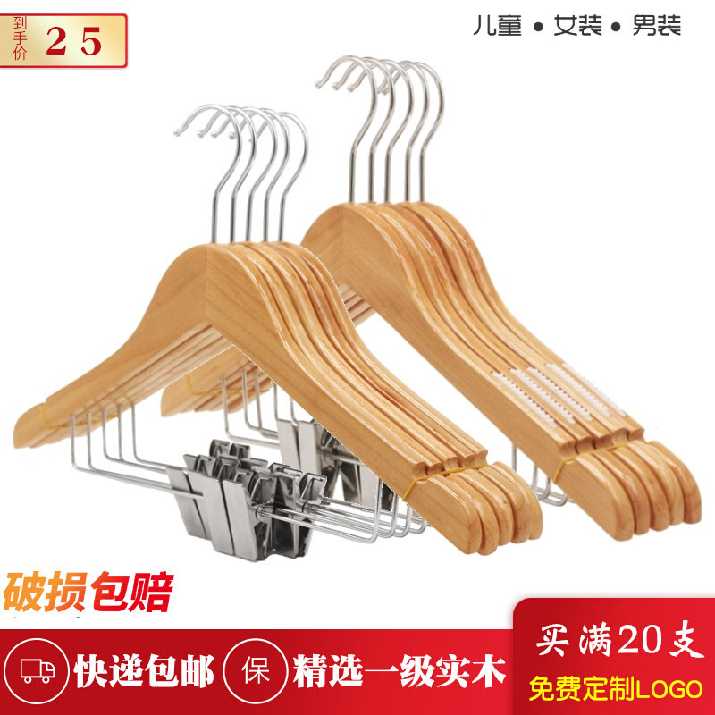 升级款实木裤架酒店光板裤夹服装店儿童裤子衣架防滑家用裤夹子,收纳整理,木质衣架,淘宝优惠券,粉丝福利购,淘宝优惠卷