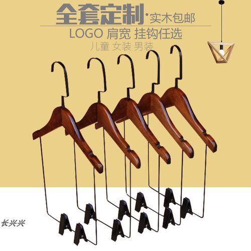 加粗复古连体儿童衣挂