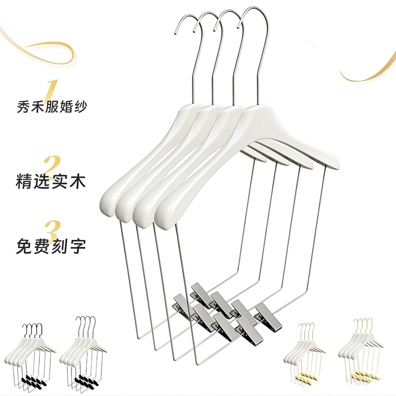 女装店高档加厚奶白秀禾服婚纱套装衣架服装店实木连体衣裤架批发