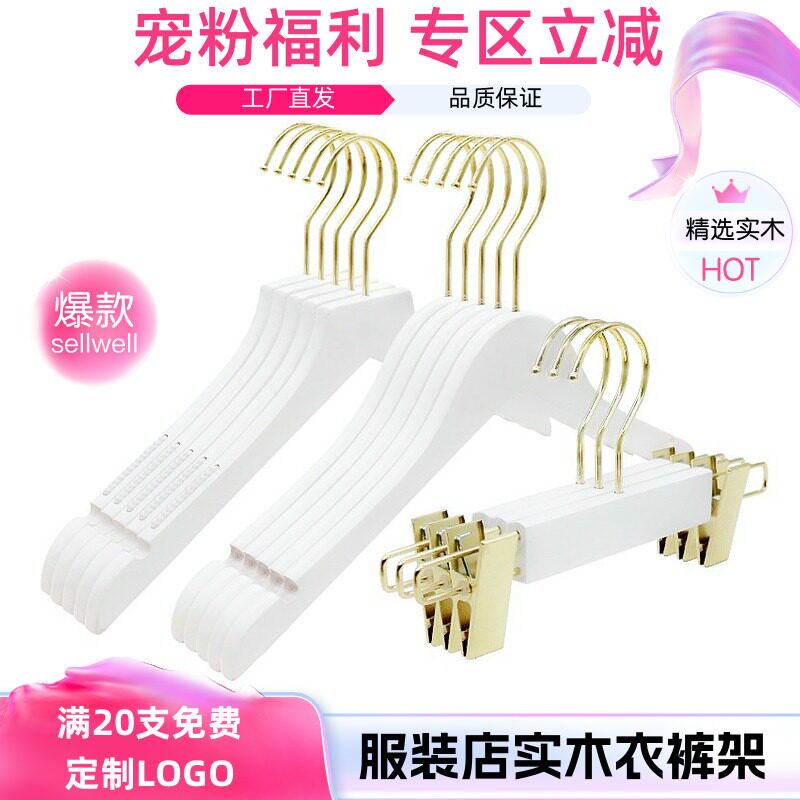 服装店专用白色实木衣架裤架男女装防滑木质儿童装衣挂撑定制logo