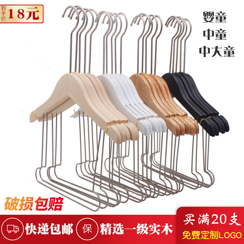 15cm实木套装小童定制logo衣架
