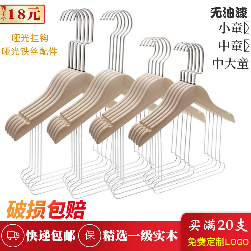 儿童实木环保无漆服装店套装衣架
