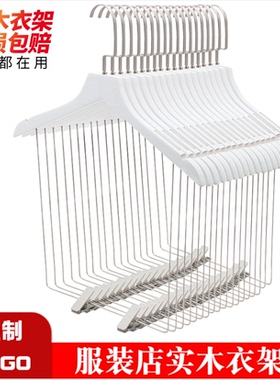 实木方头防滑白色带夹套装衣架服装店挂板拍照男女一体木质衣裤挂