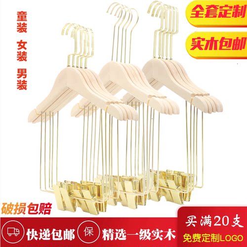 金色夹子无油漆套装木衣架