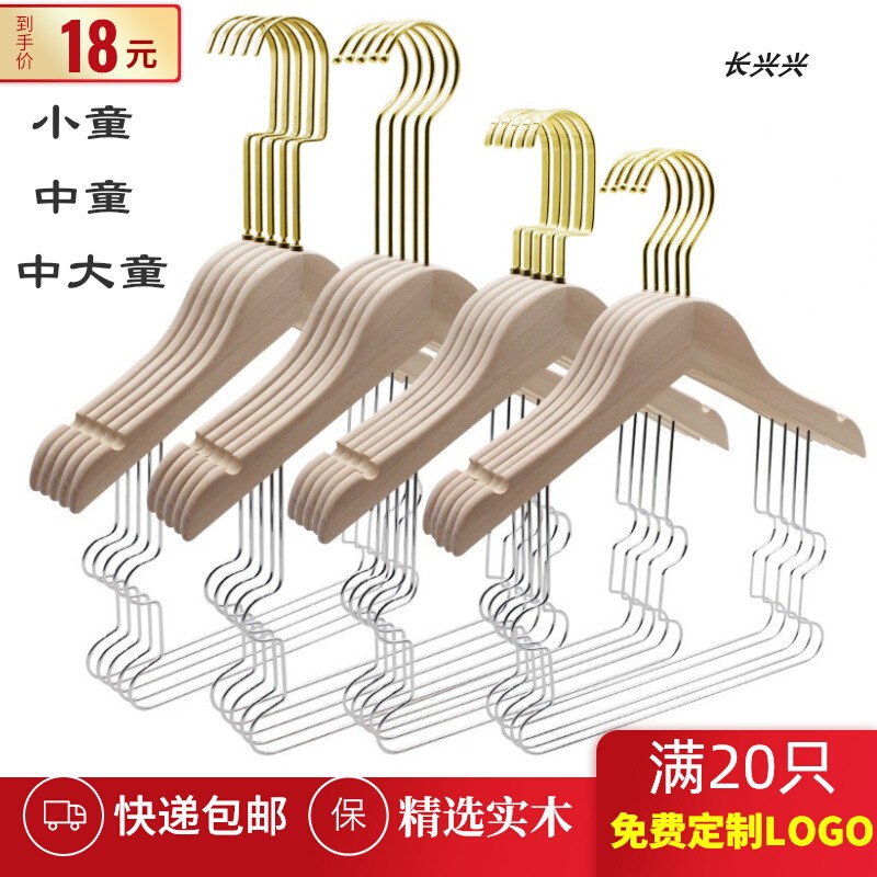 服装店环保无漆母婴店专用套装一体衣架高档衣橱儿童实木衣架包邮