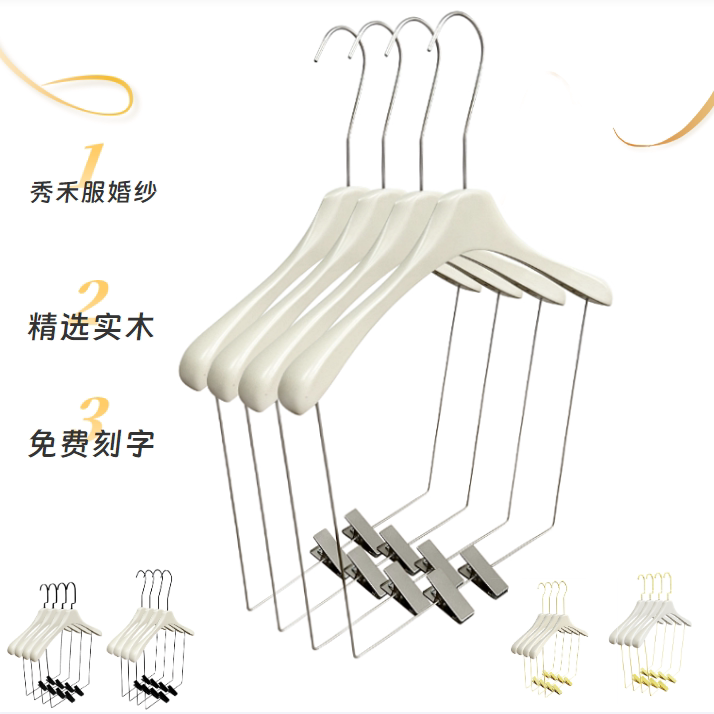 服装店女士奶白色实木套装衣裤架婚纱店秀禾服木质高档2件套衣架