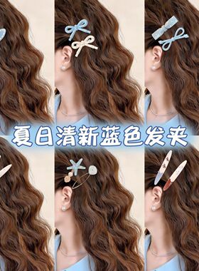 夏日清新蓝色波点发夹女士新款高端侧边夹前额刘海一字夹发卡头饰