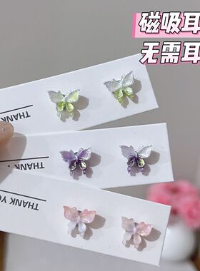 超仙清新浅绿色蝴蝶耳夹新款无耳洞磁吸百搭小巧小众森系耳饰礼物