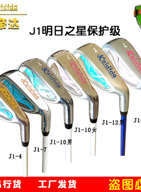 Kaidida 凯帝达高尔夫球杆儿童J1级7号铁杆 初学者儿童高尔夫球杆