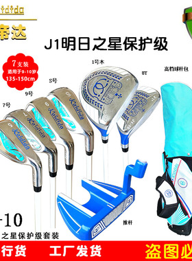kaidida凯帝达儿童套杆 球杆身高135-150厘米J1-10套杆初学者正品