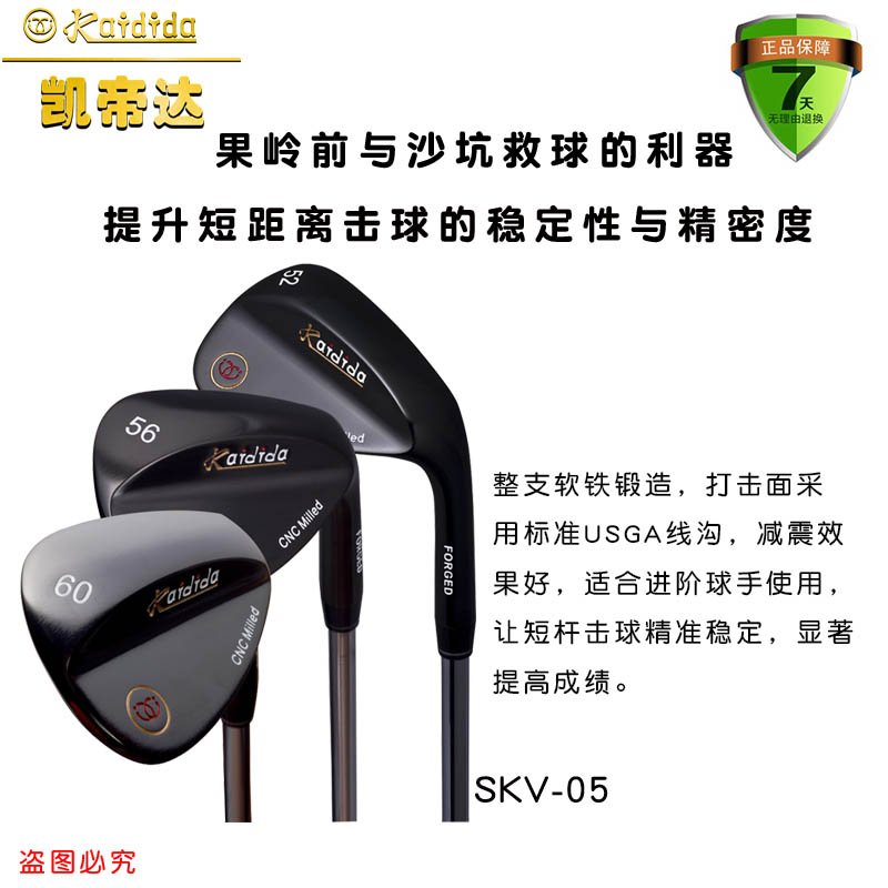 特价促销 Kaidida高尔夫球杆 沙杆 挖起沙 skv-05挖起杆 软铁锻造
