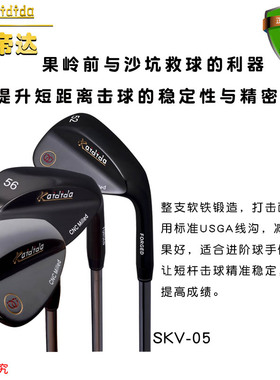 特价促销 Kaidida高尔夫球杆 沙杆 挖起沙 skv-05挖起杆 软铁锻造