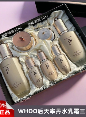 后天率丹水乳提拉紧致补水保湿
