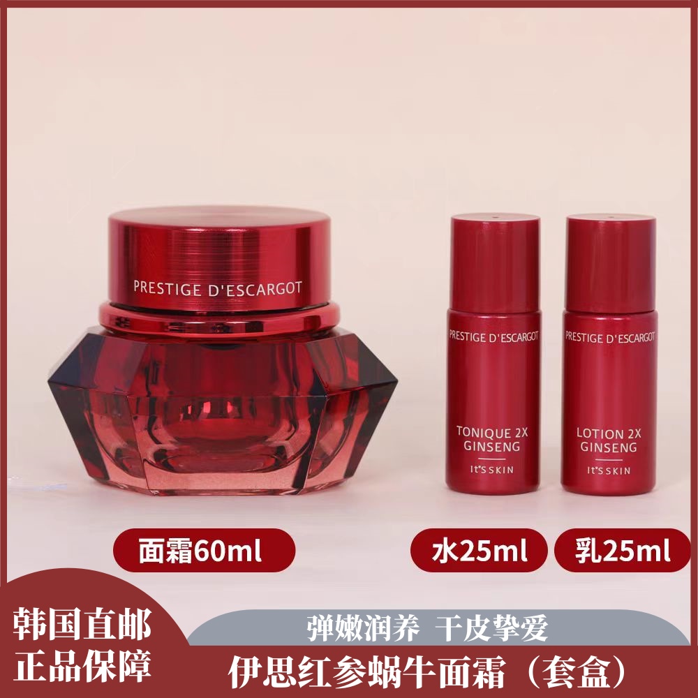 韩国伊思面霜紧致抗皱任何肤质