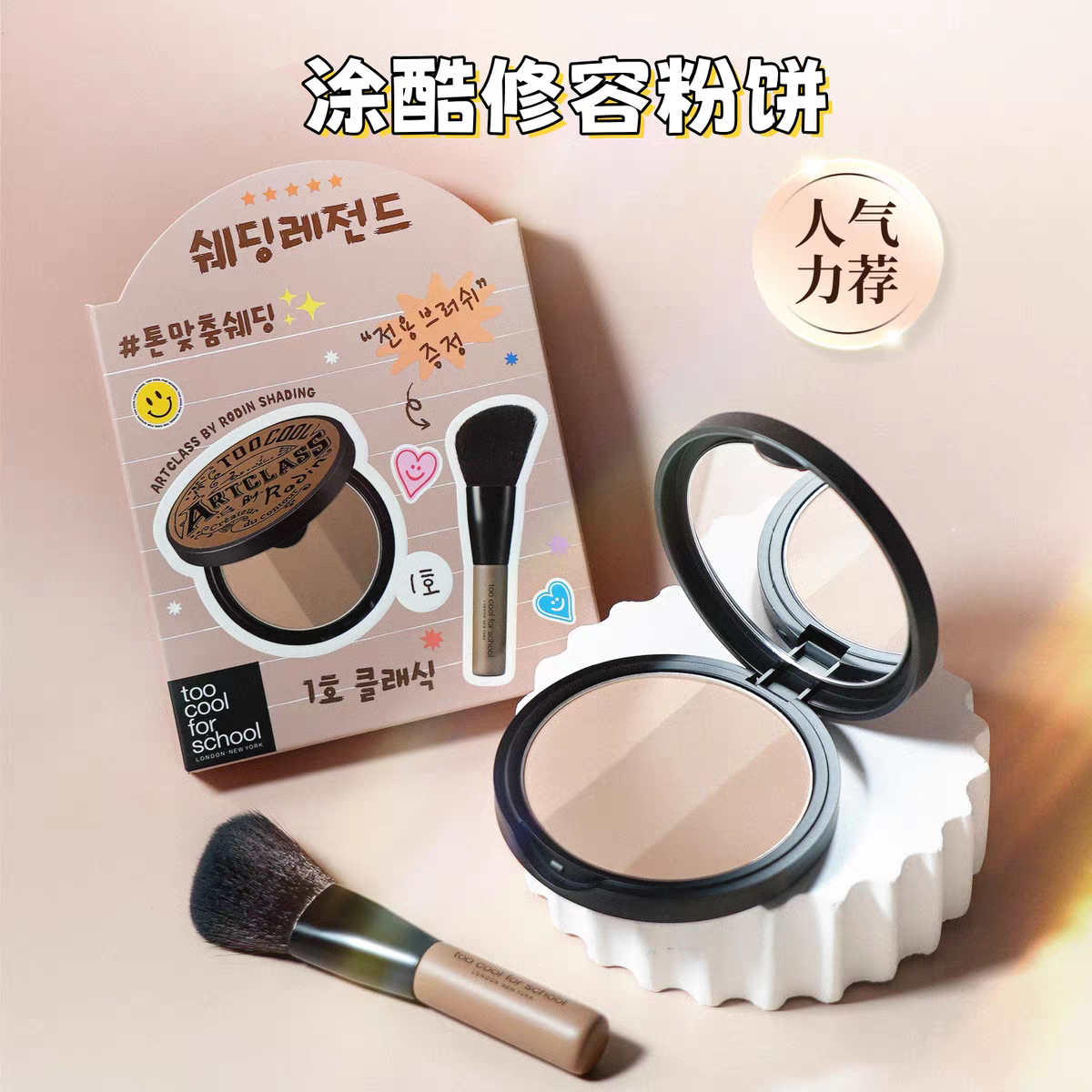 韩国高光鼻影修容盘三合一