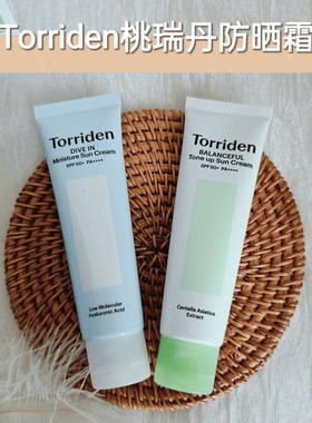 韩国直邮润而清爽Torriden桃瑞丹防晒霜玻尿酸物理隔热面部学生