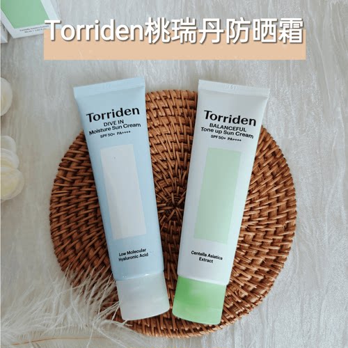 韩国直邮润而清爽Torriden桃瑞丹防晒霜玻尿酸物理隔热面部学生