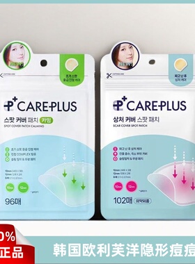 韩国OliveYoung痘痘贴超薄隐形净痘贴青春痘急救贴遮瑕痘印102贴