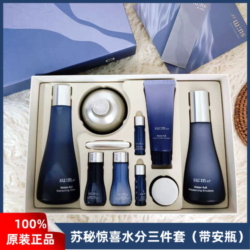 SUM37苏秘呼吸惊喜水分三件套盒水乳面霜补水滋润锁水舒缓肌肤